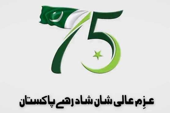 Diamond Jubilee of Pakistan special logo released